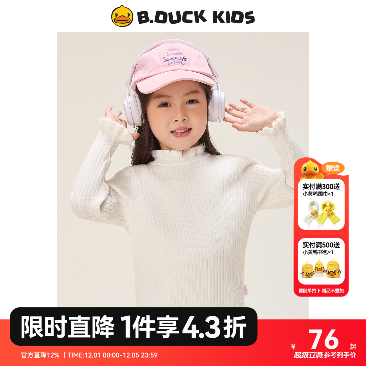 妈妈们都在抢买的毛衣