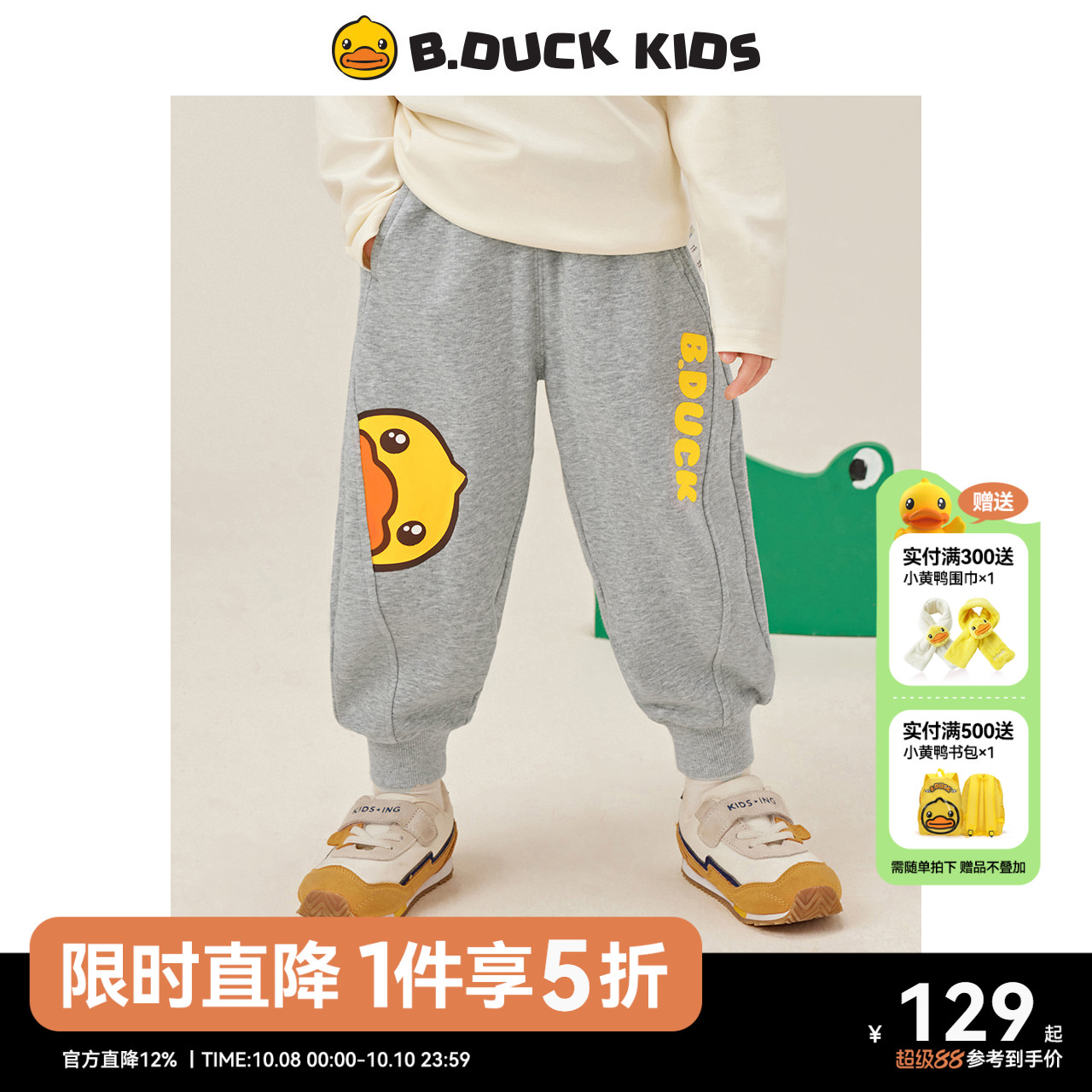 bduck小黄鸭童装宝宝卫裤运动长裤束脚裤春秋男童裤子休闲裤卡通