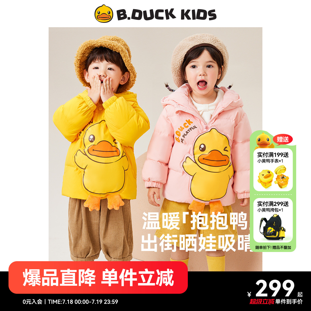 明星网红达人都在买的羽绒服