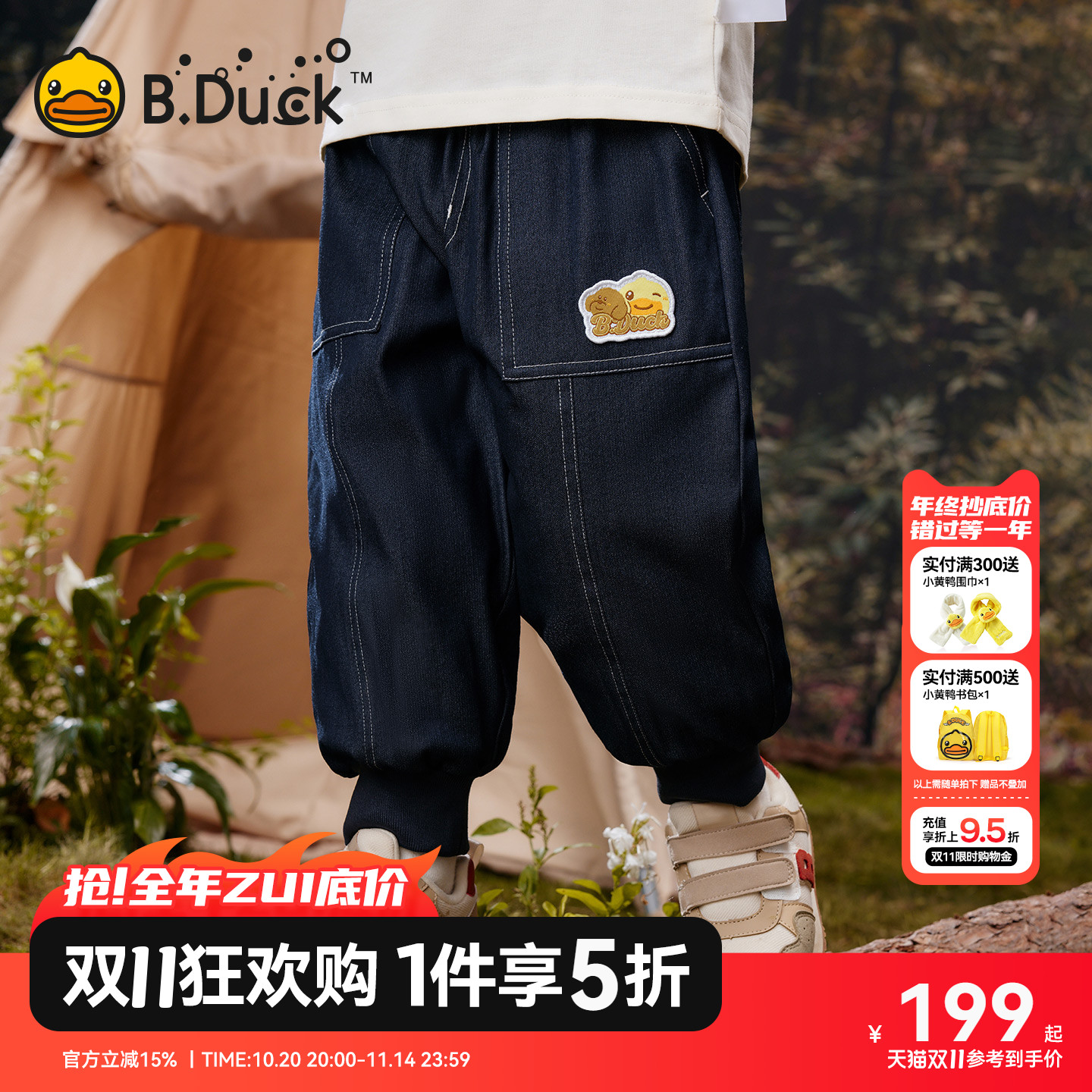 羽绒裤小黄鸭男童裤子冬装