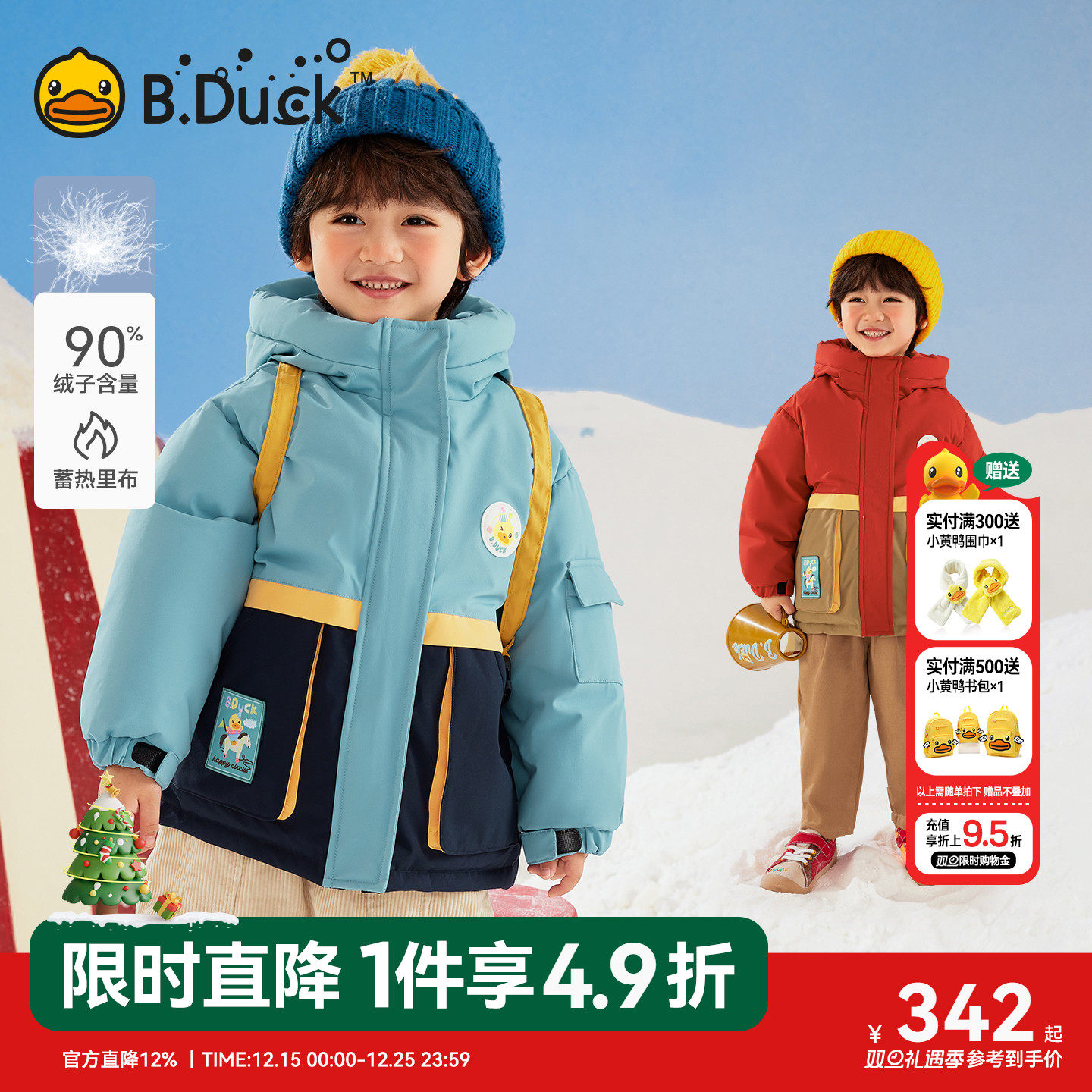 [蓄热]bduck小黄鸭童装男童羽绒服宝宝中长款加厚儿童外套冬装潮