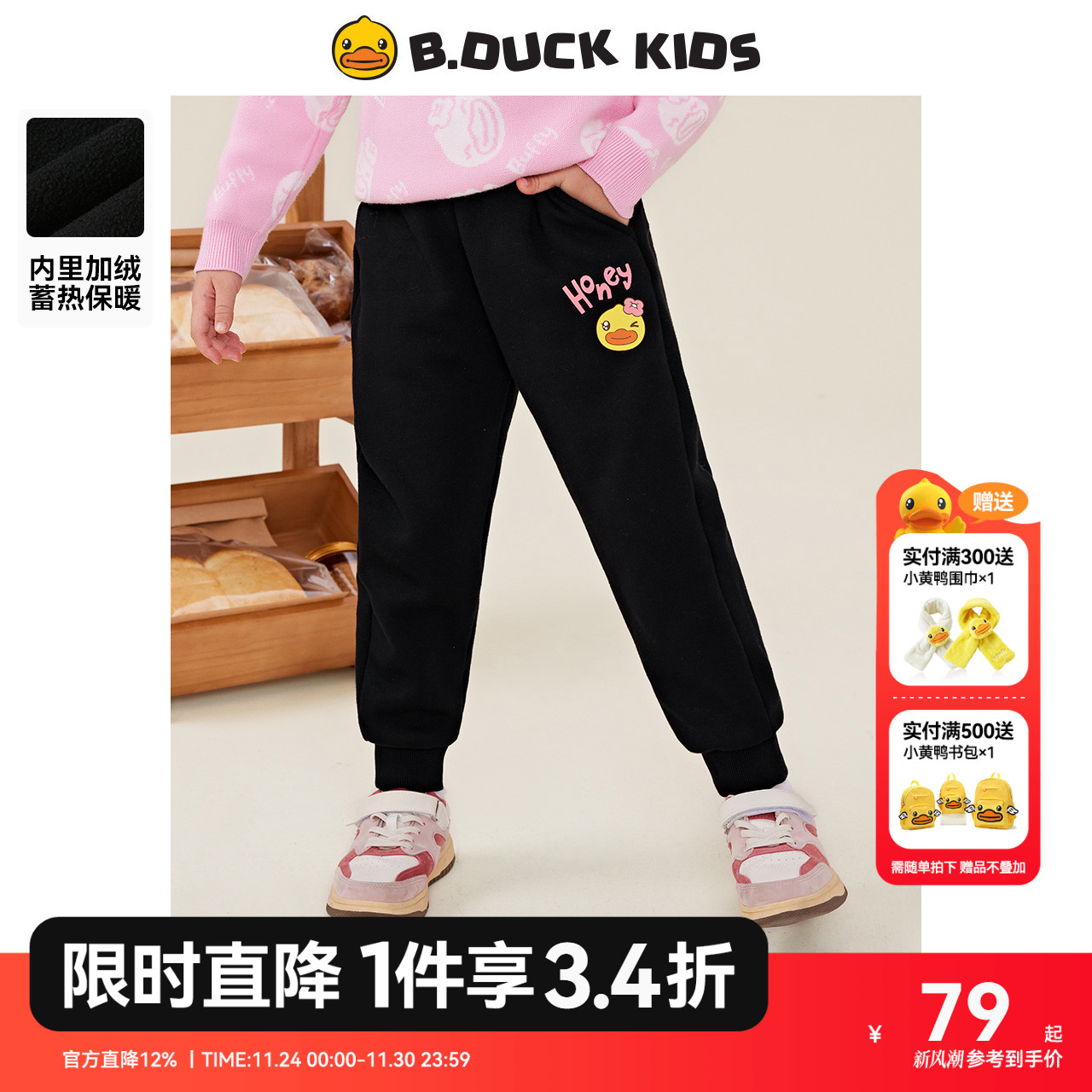 【加绒】bduck小黄鸭童装女童长裤儿童裤子冬季新款小女孩运动裤
