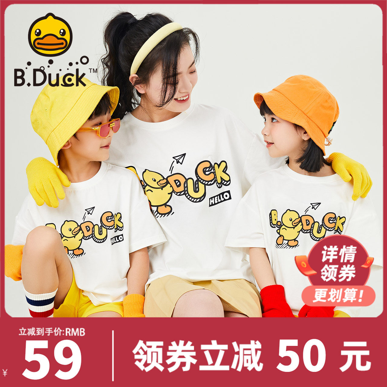 【亲子装】bduck小黄鸭童装儿童短袖T恤男童速干上衣女童半袖夏装