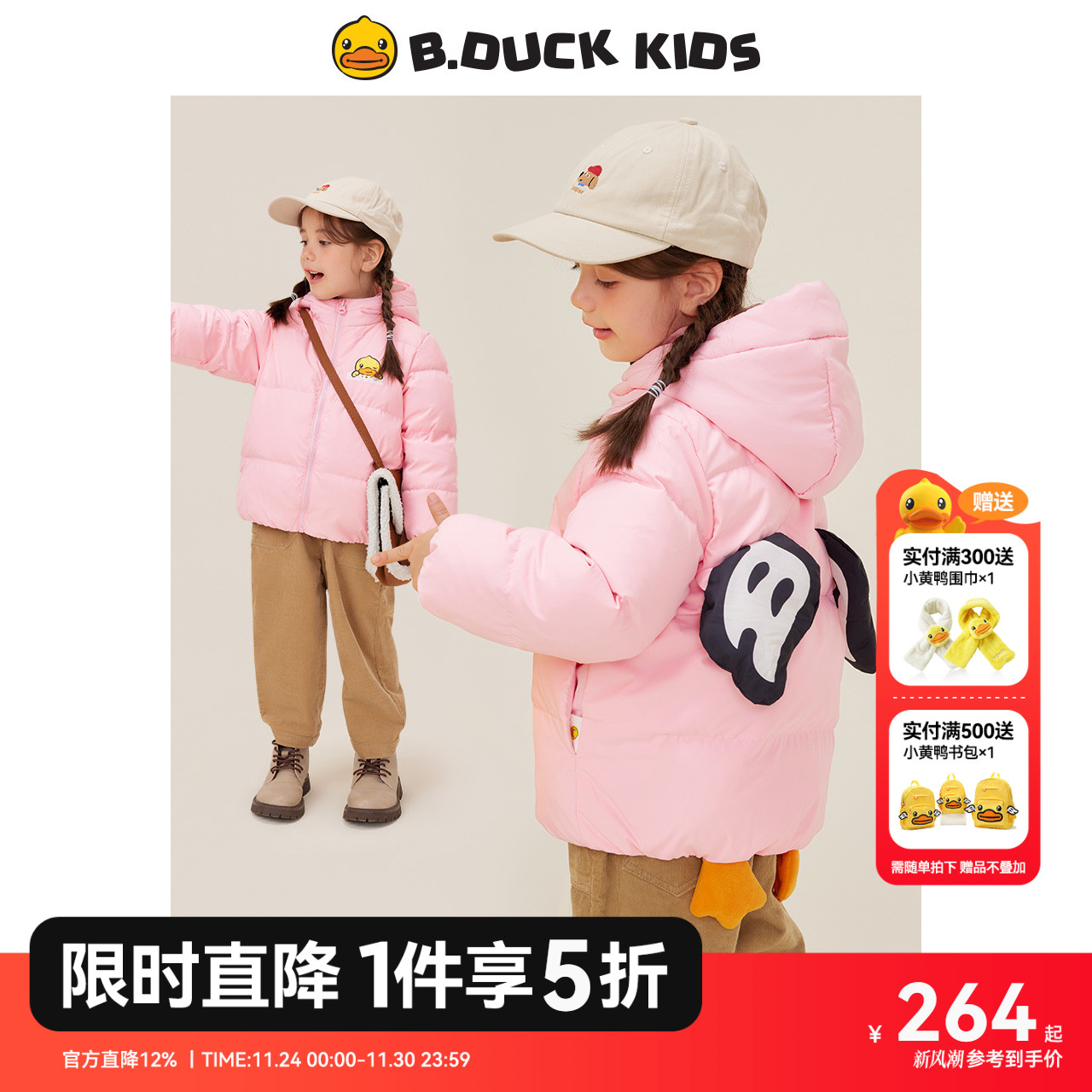 内置气囊，按压翅膀可以动，让孩子更显活力