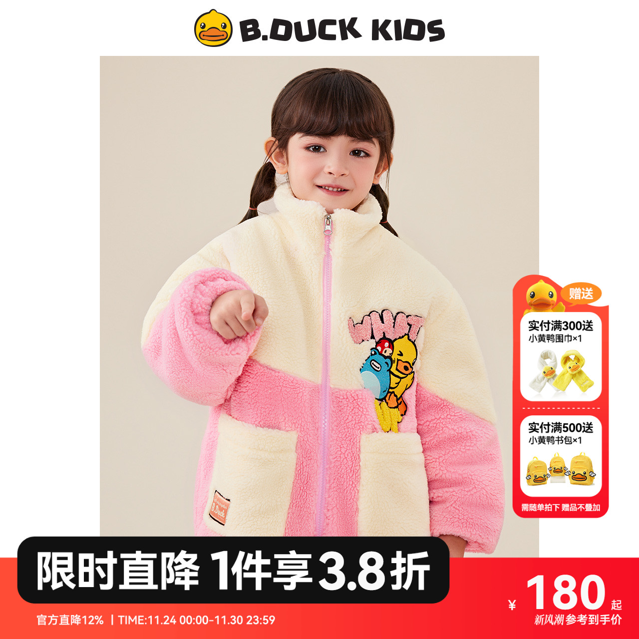 全网都心动的爆款好物新款外套