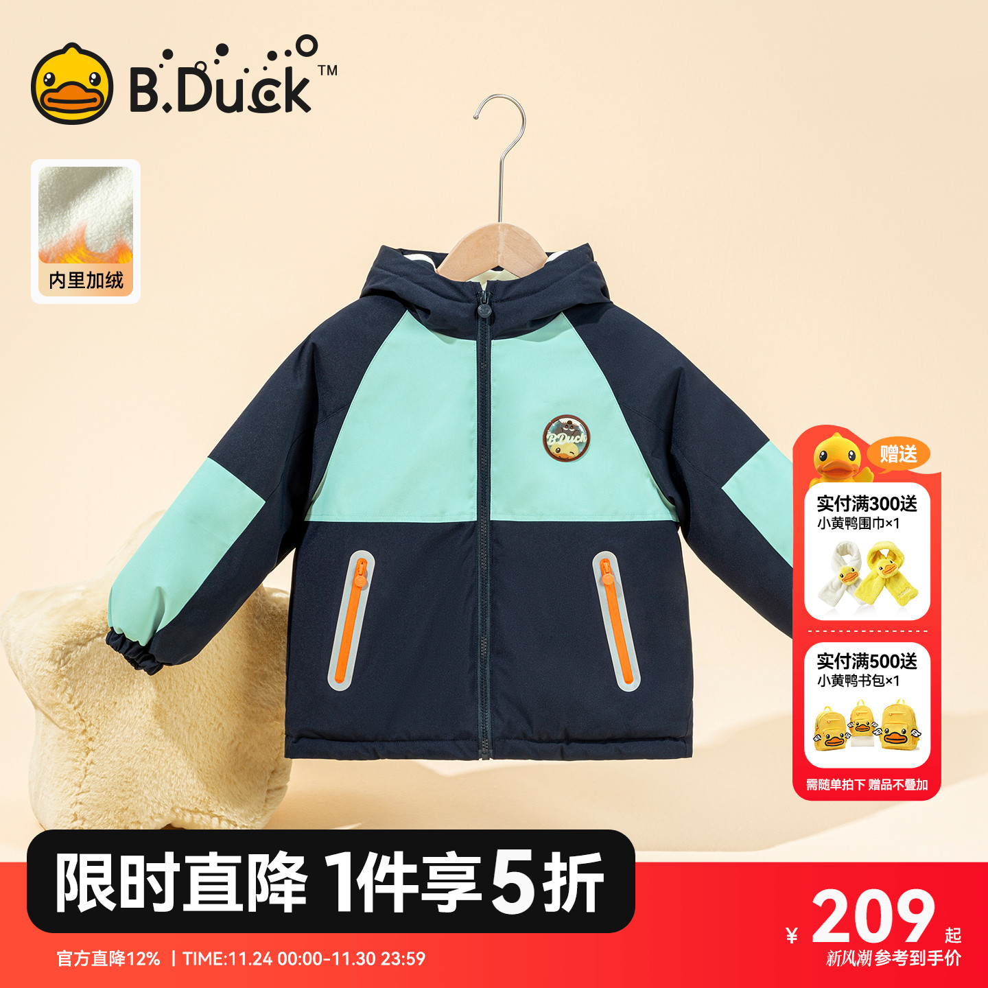 [加绒]bduck小黄鸭童装男童棉服加绒外套加厚儿童棉衣外衣冬装暖