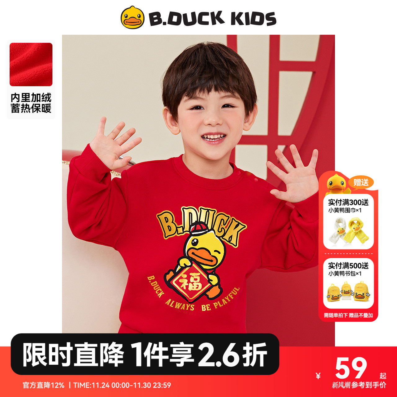 宝宝红色过年衣服卫衣