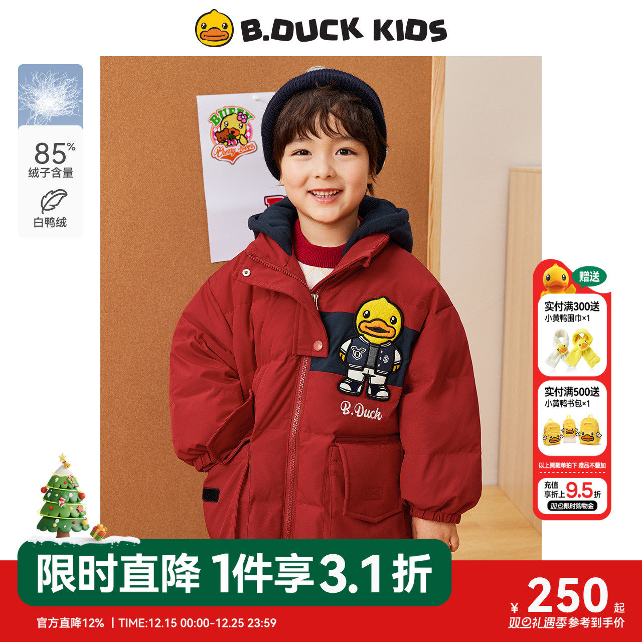 全网都心动的爆款好物新款羽绒服