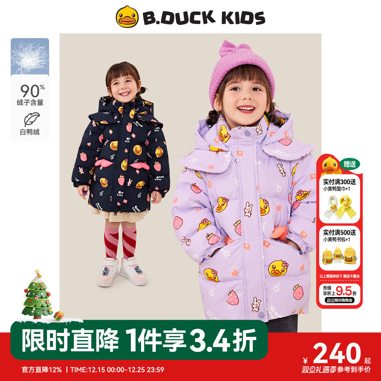 买它准没错超多人推荐的羽绒服