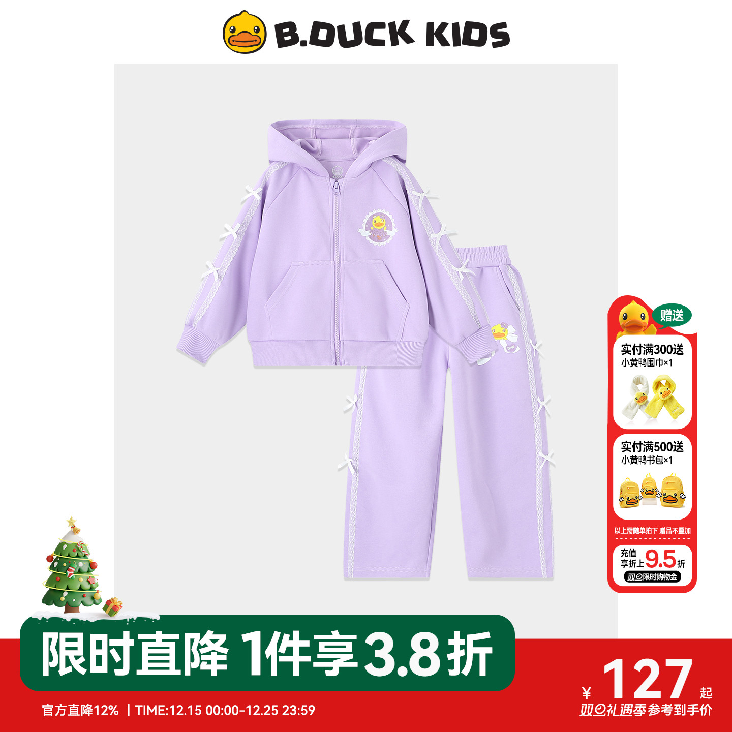 [套装]bduck小黄鸭童装女童套装春秋新款儿童外套运动长裤两件套