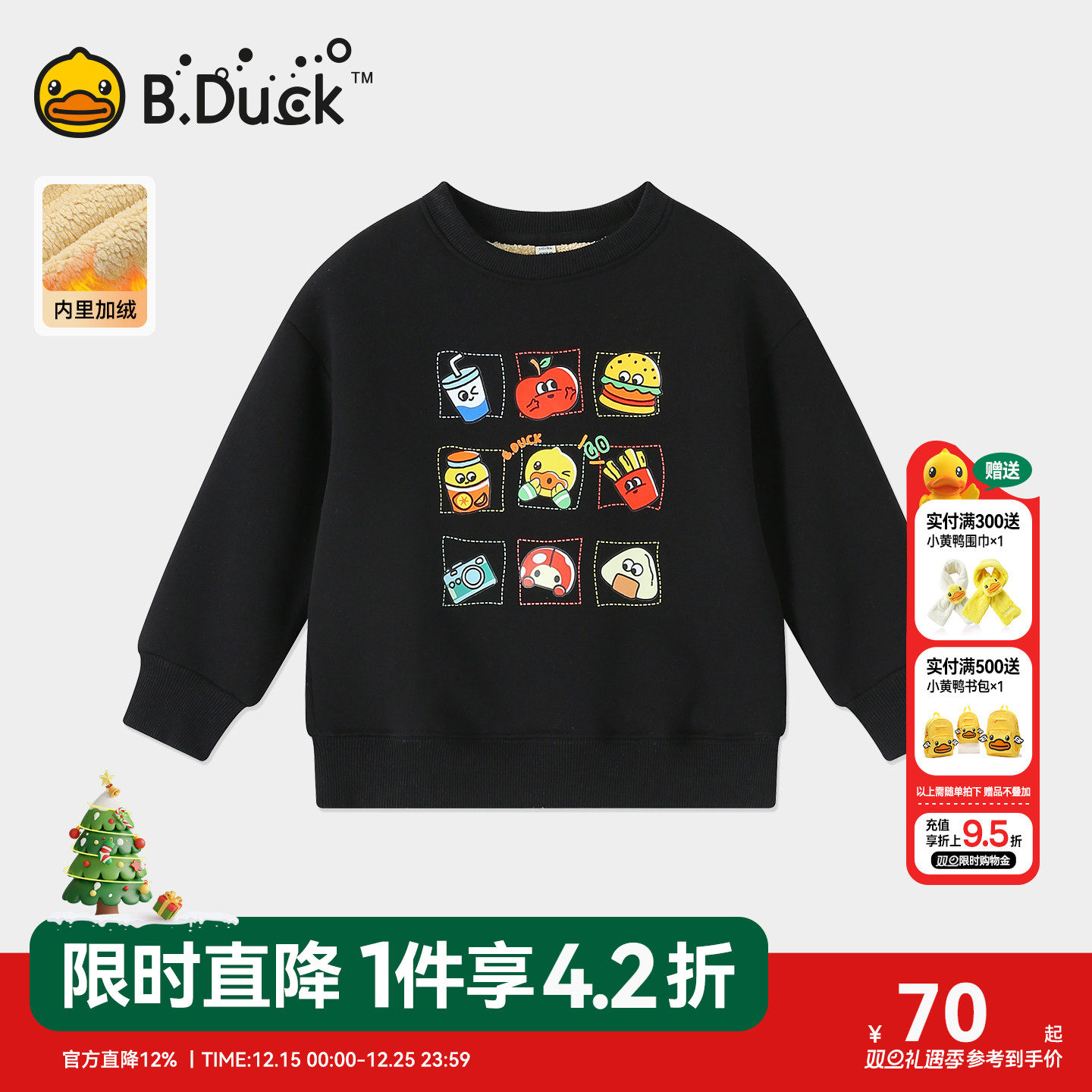 【加绒】bduck小黄鸭童装男童卫衣2025冬季新款儿童保暖上衣运动