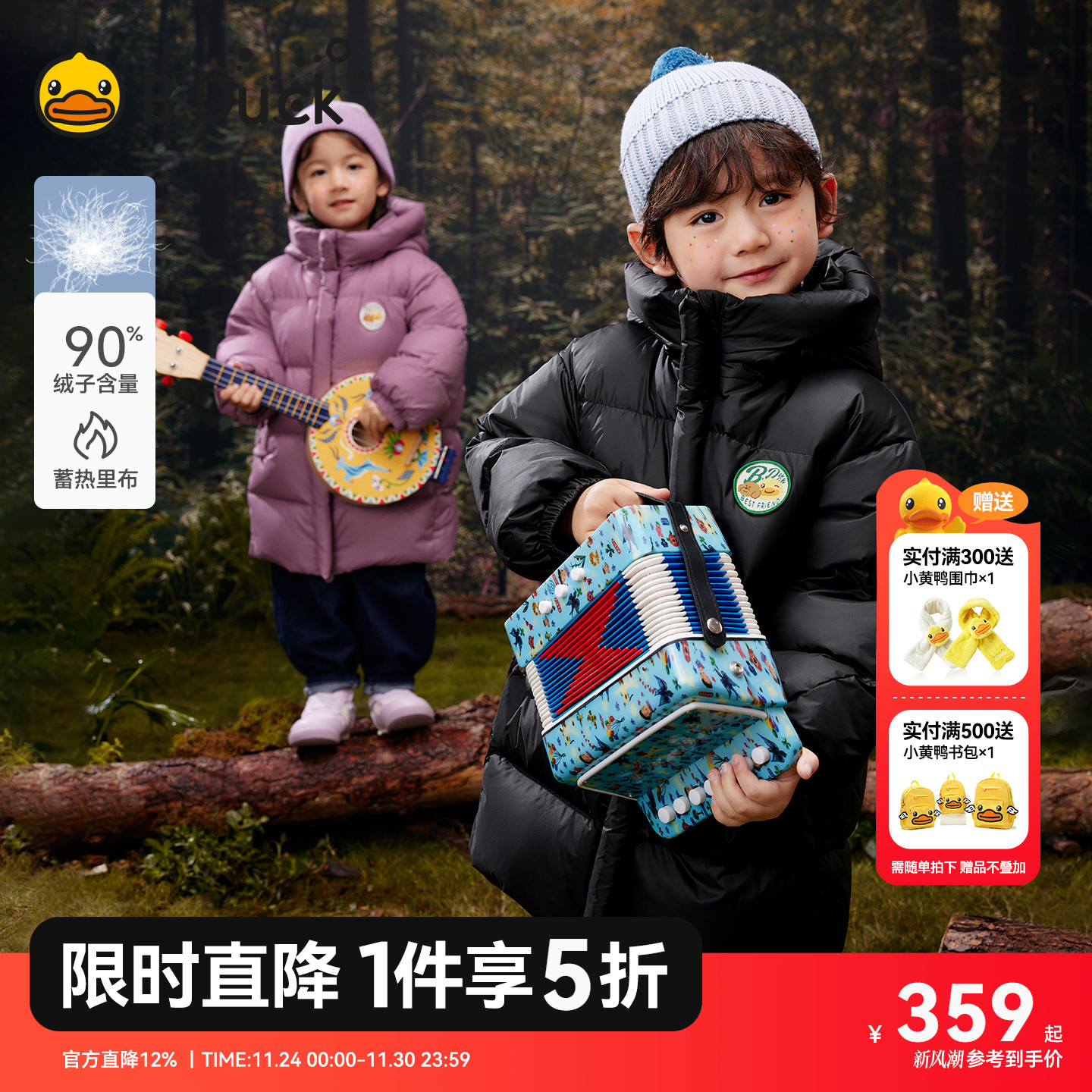 蓄热小黄鸭男童羽绒服中长款外套