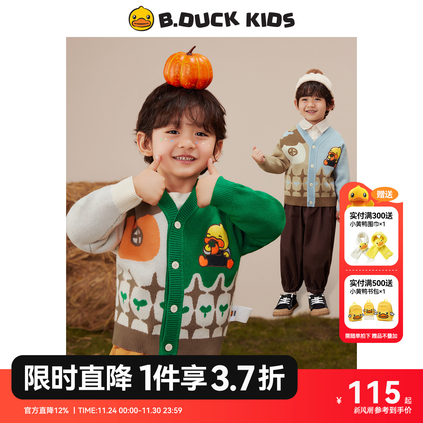 小黄鸭男童毛衣开衫外套春秋装