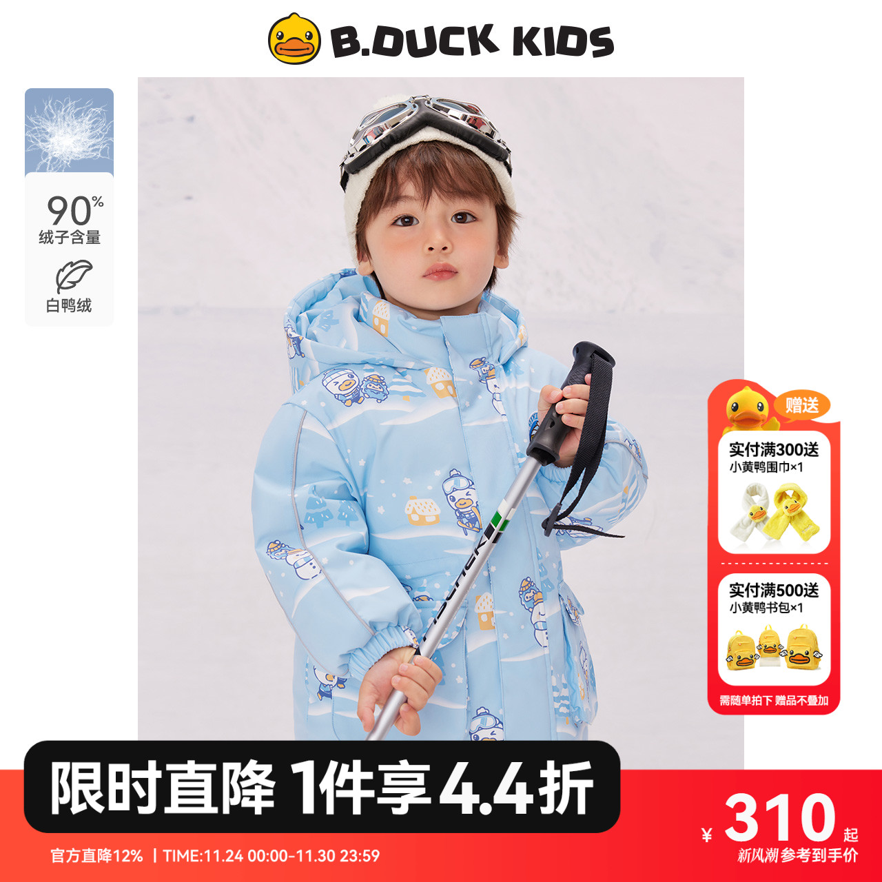 bduck小黄鸭童装儿童羽绒服男童中长款外套小童宝宝连帽加厚冬装