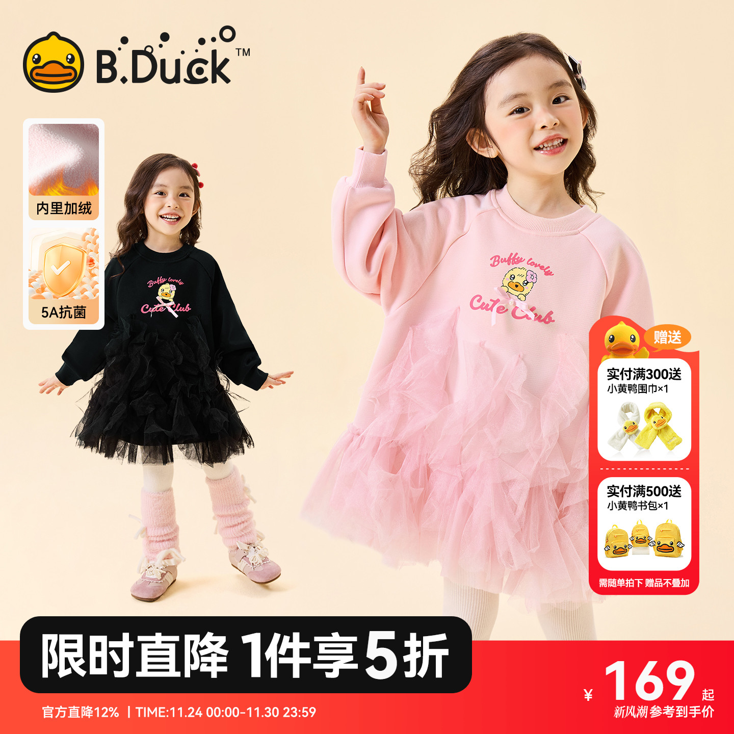 抗菌加绒女童连衣裙冬季