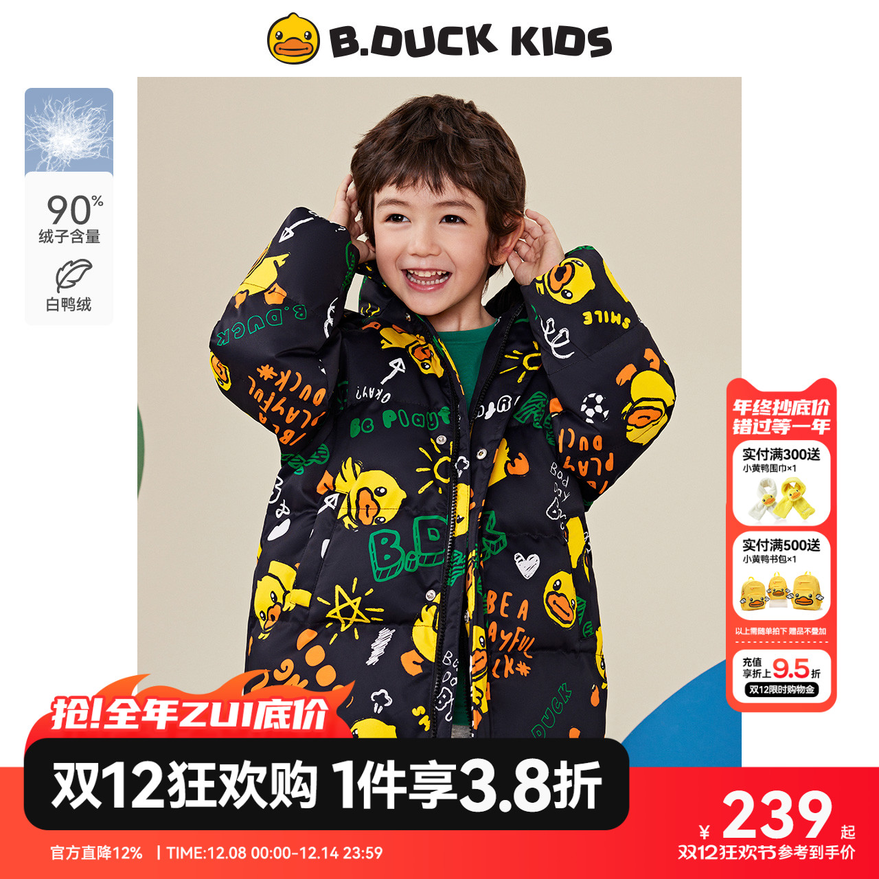 明星网红达人都再买的羽绒服