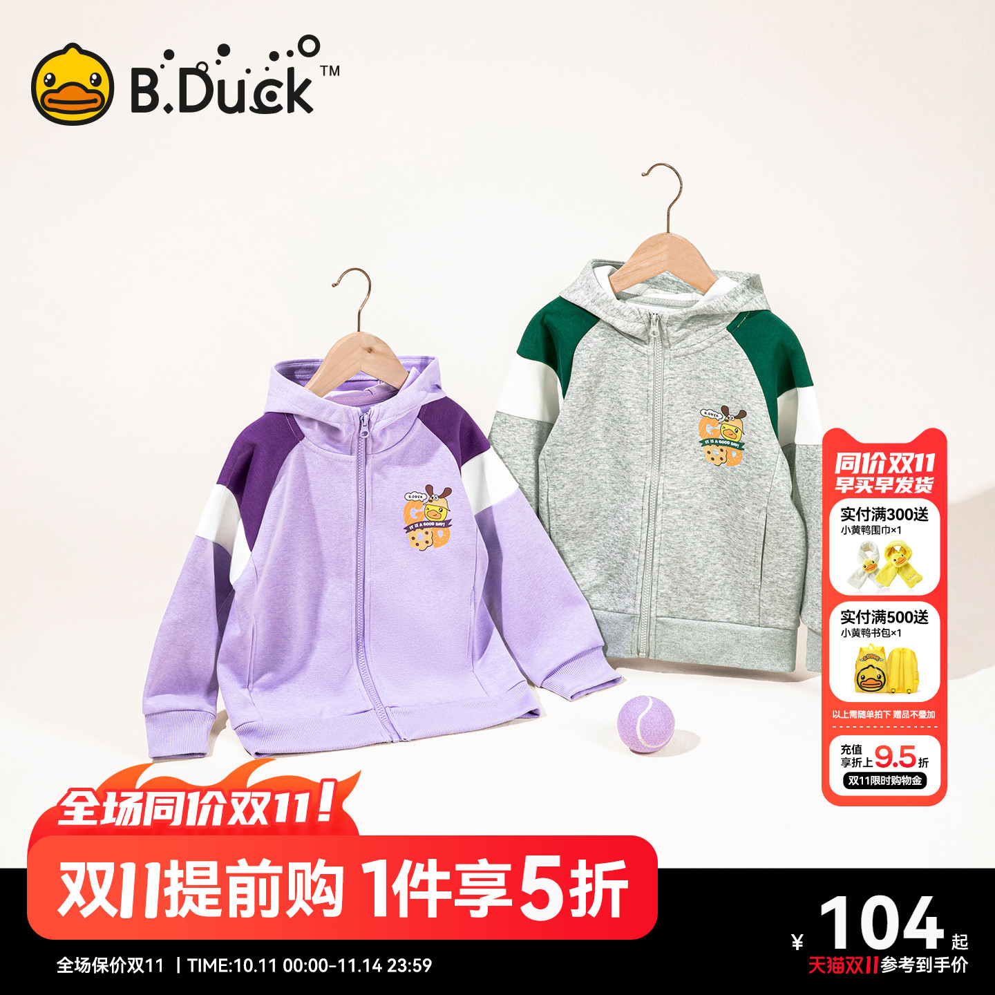 bduck小黄鸭童装女童外套连帽春秋装2025新款中大童开衫儿童上衣