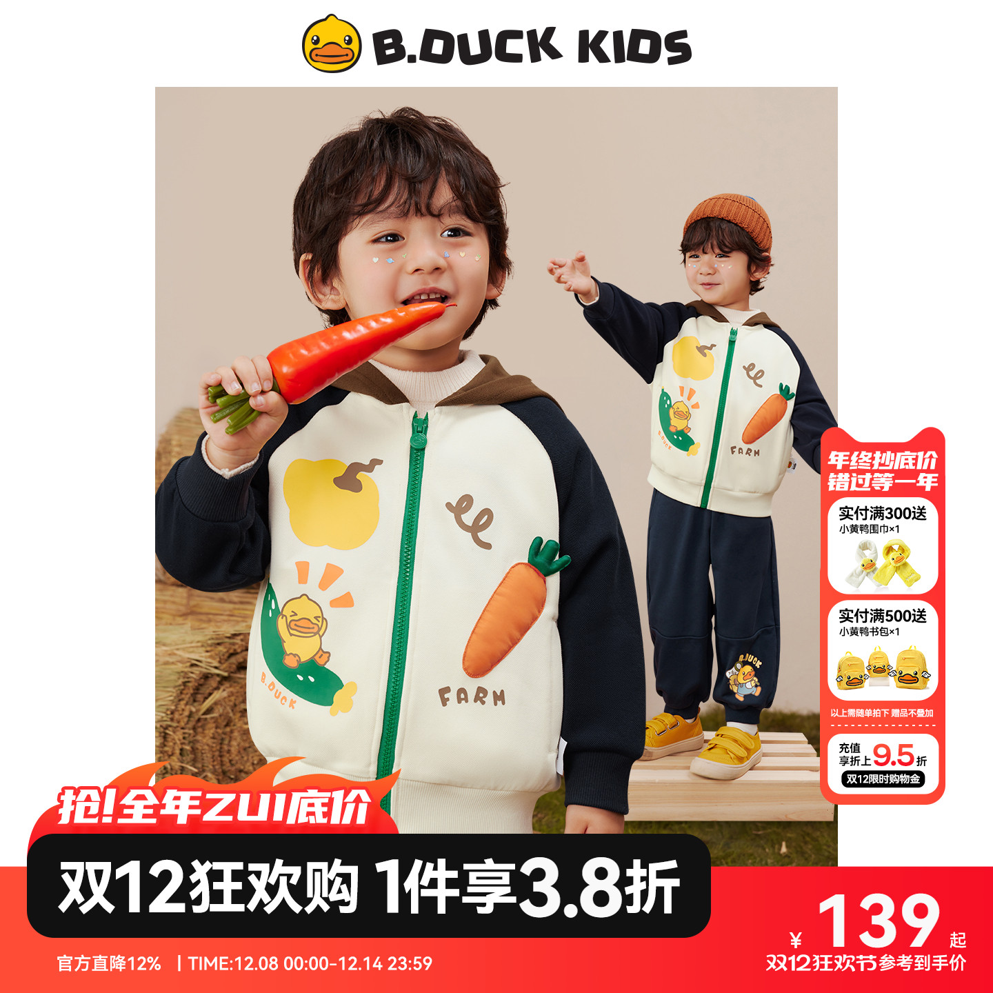 bduck小黄鸭童装男童外套连帽春秋宝宝开衫上衣2025新款儿童衣服