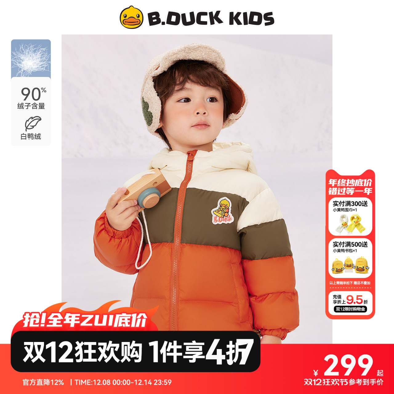 ۺ-Ѽ 105cm bduckСѼͯװͯ޷װ2025¿ͯñů 299Ԫ