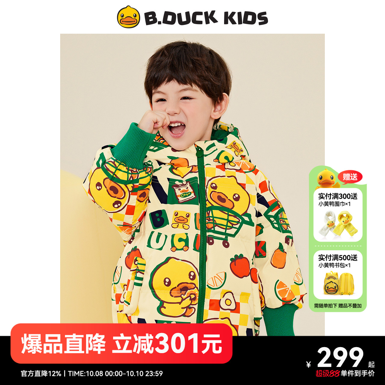 明星网红达人都再买的羽绒服