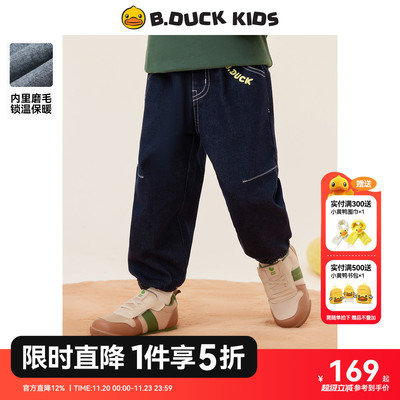 【加绒】bduck小黄鸭童装男童牛仔裤磨毛保暖儿童裤子冬装长裤厚
