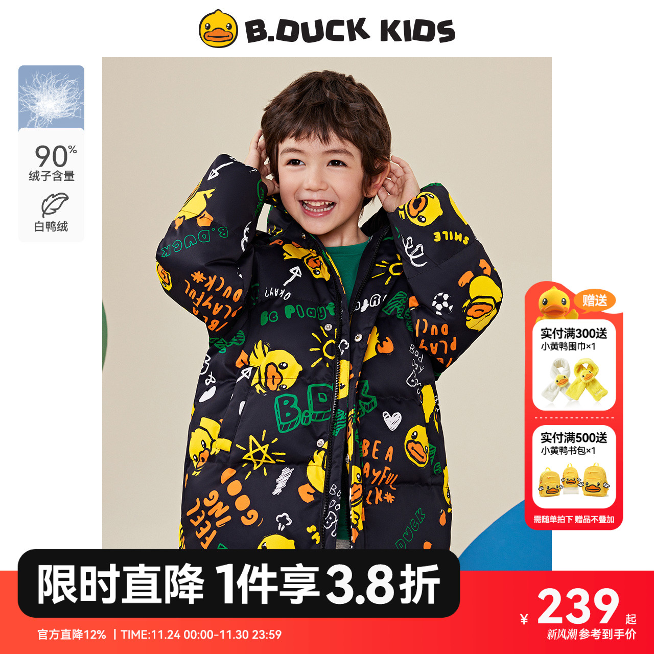 明星网红达人都再买的羽绒服