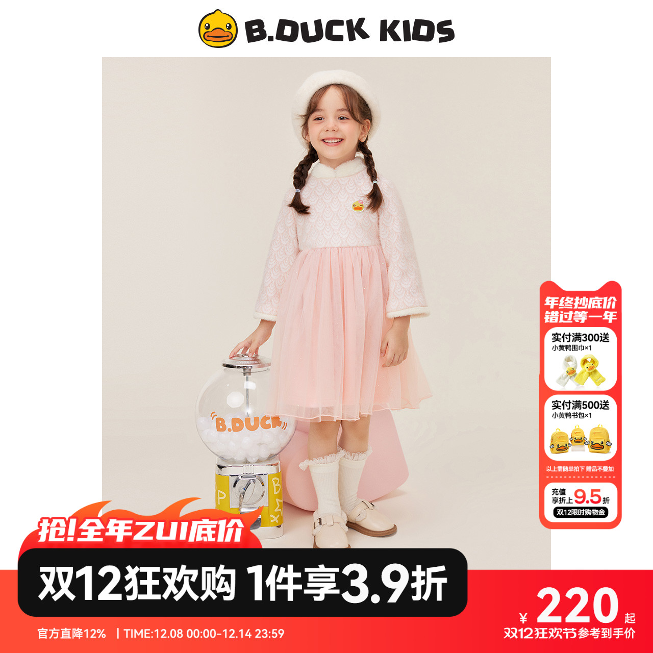 名人钟爱的设计师裙子