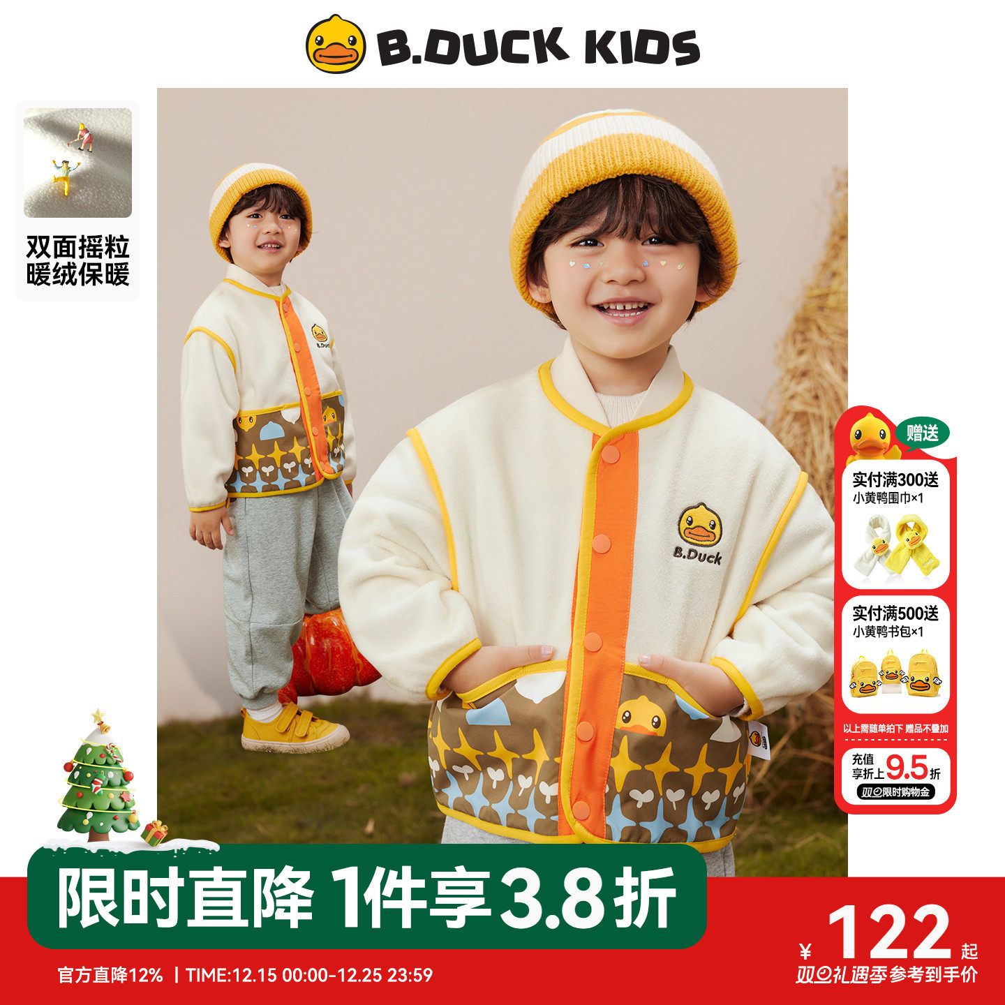 小黄鸭男童摇粒绒外套春秋装