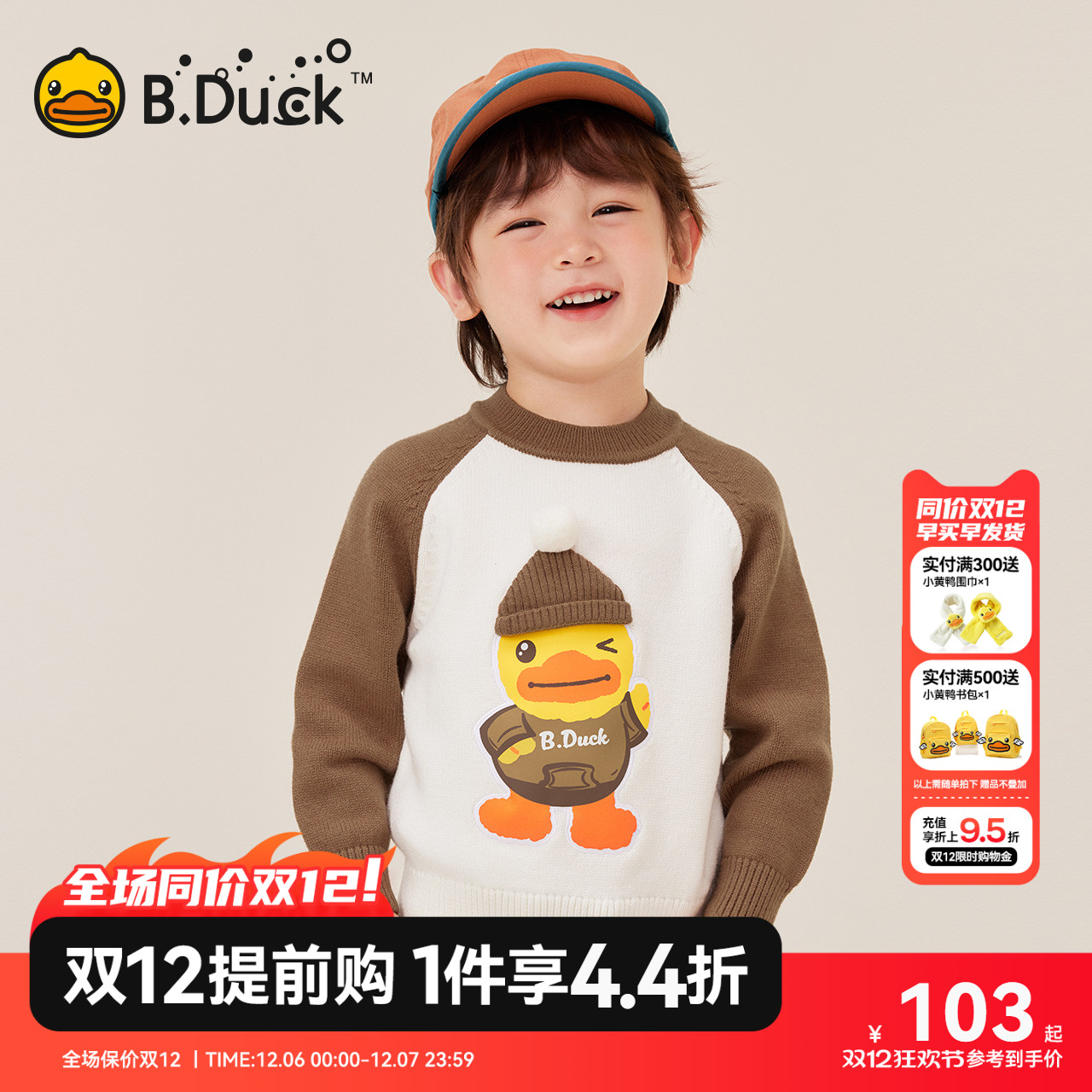 明星都追捧的童趣毛衣