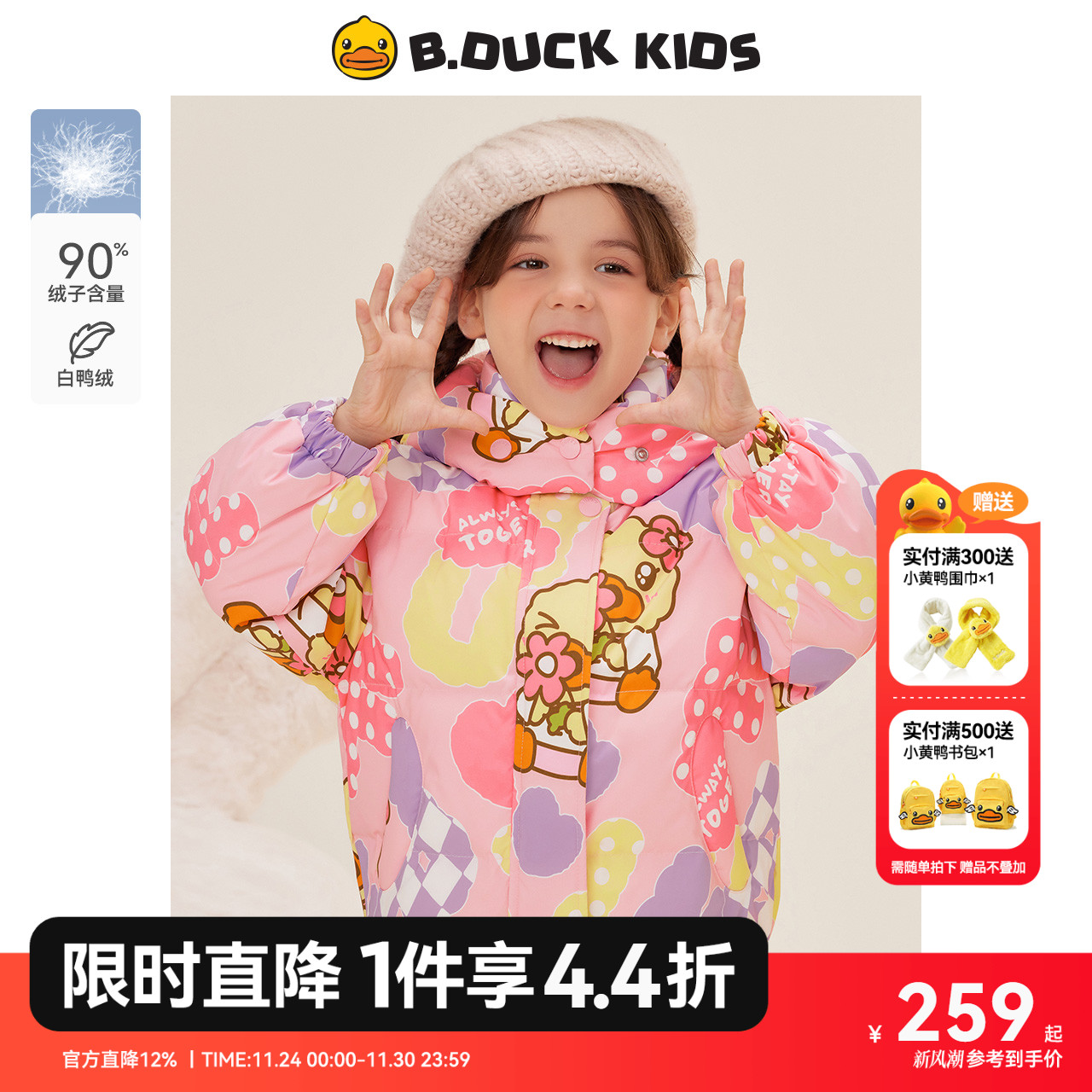 bduck小黄鸭童装女童羽绒服宝宝加厚冬装白鸭绒外套儿童保暖上衣