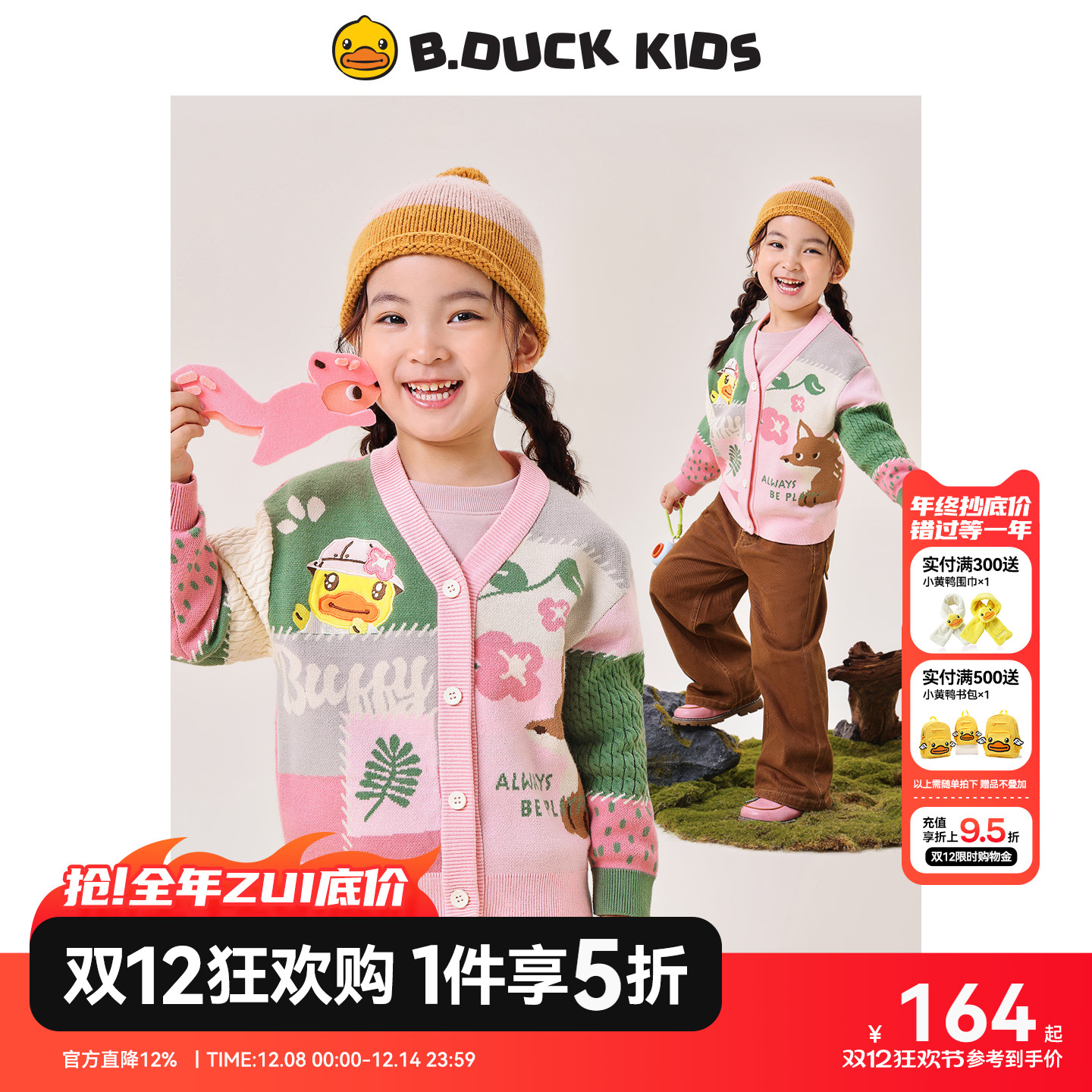 bduck小黄鸭童装女童开衫毛衣外套春秋2025新款小女孩针织衫上衣