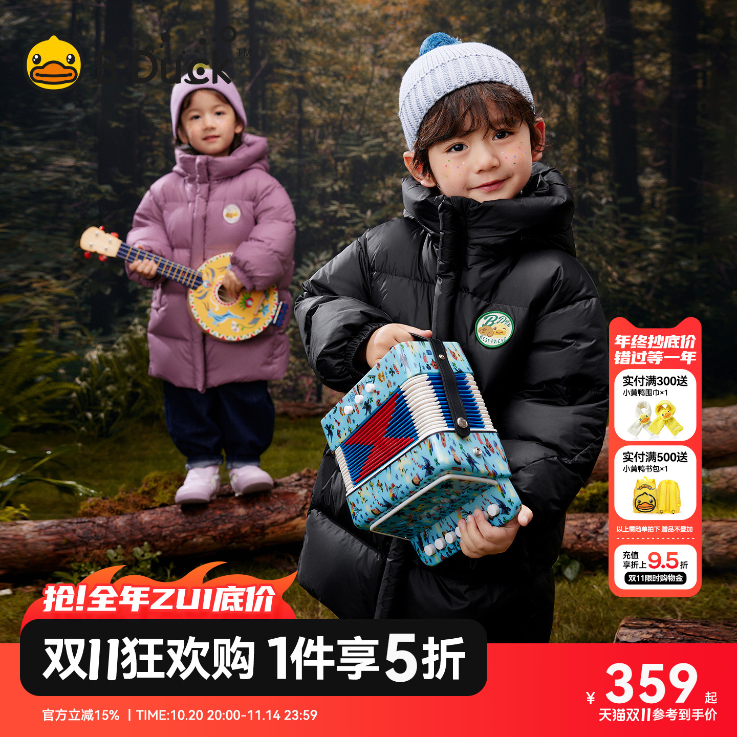 蓄热小黄鸭男童羽绒服中长款外套