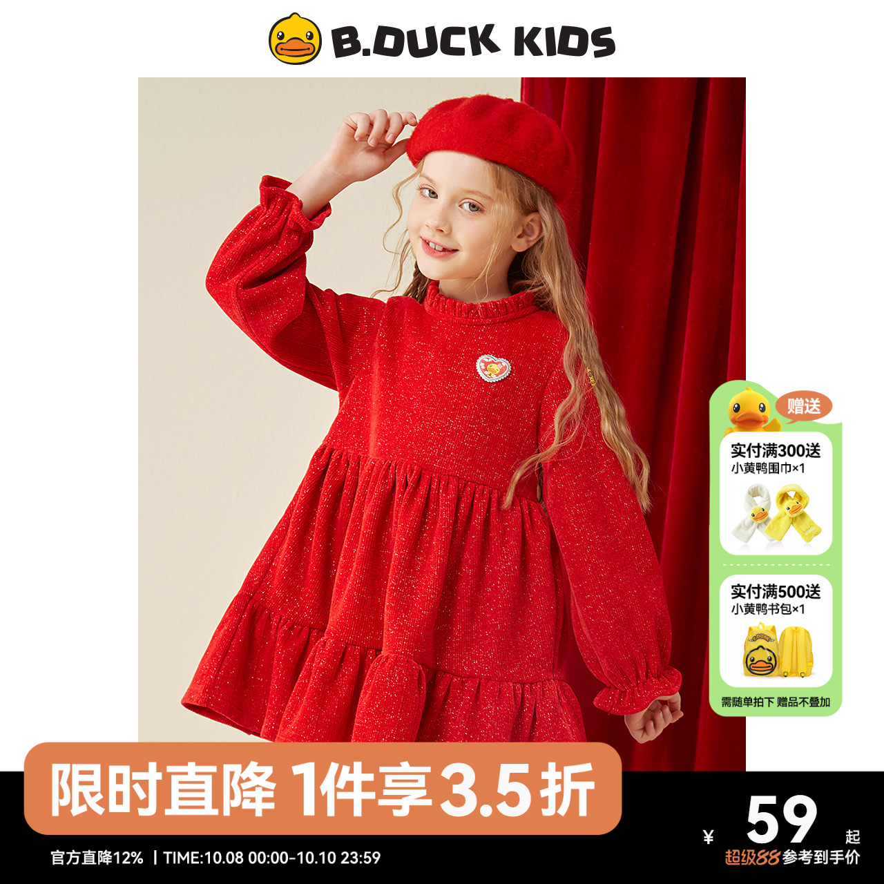 bduck小黄鸭童装女童连衣裙冬装2025新款儿童洋气红色裙子保暖厚