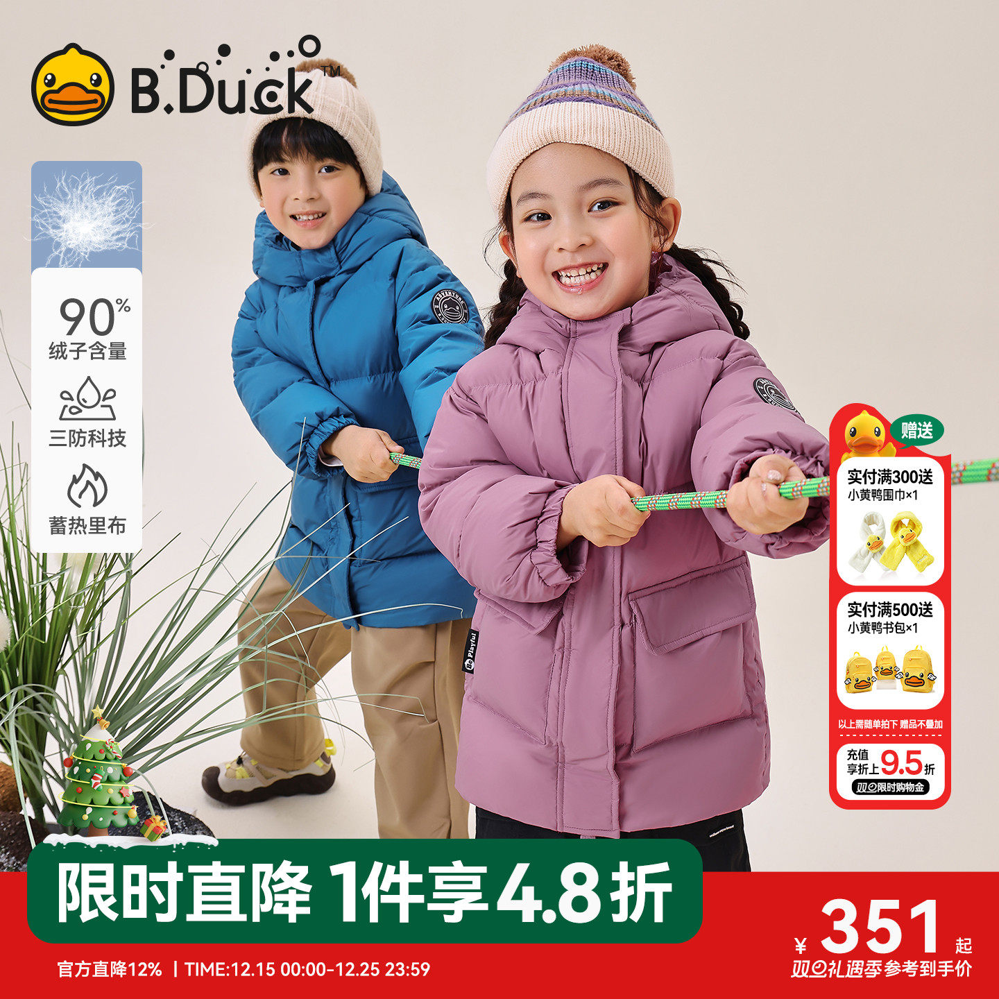 三防蓄热小黄鸭女童羽绒服中长款