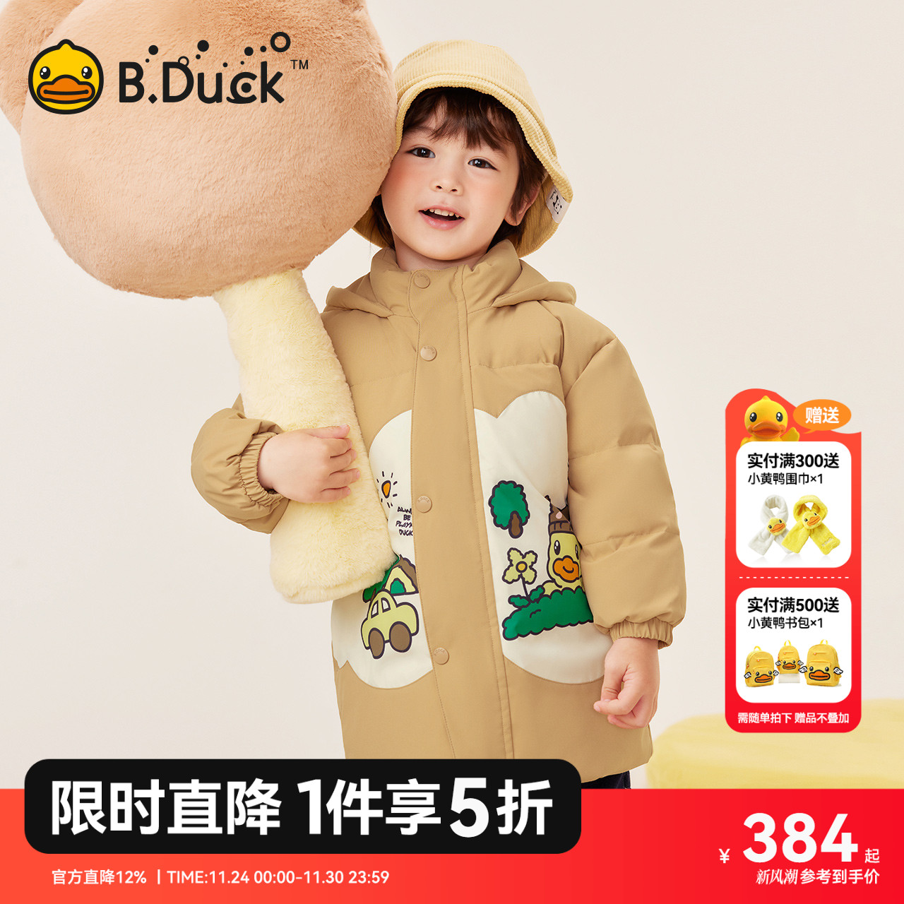 bduck小黄鸭童装男童羽绒服中长款加厚外套儿童保暖小童宝宝冬装