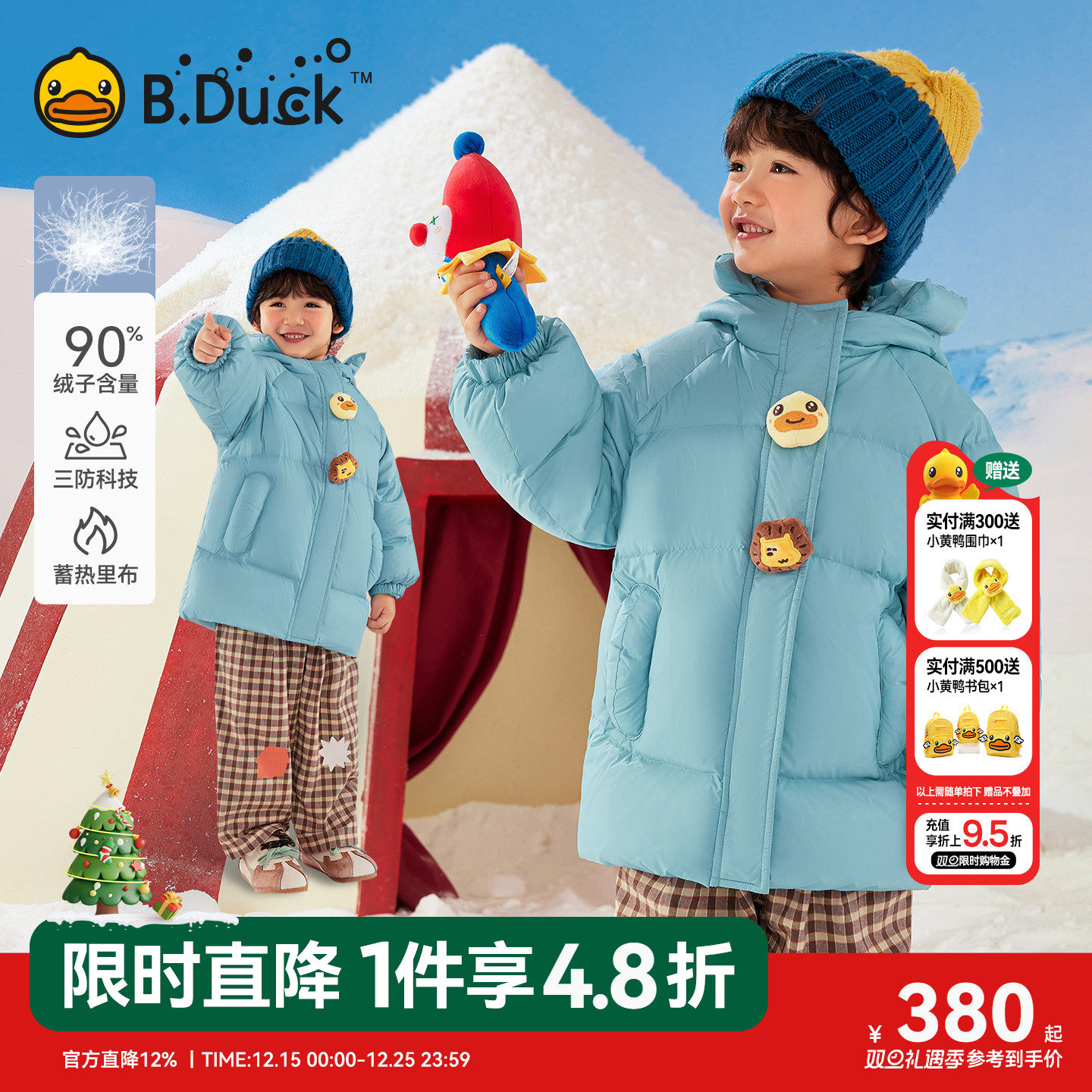 [三防蓄热]bduck小黄鸭童装男童羽绒服中长款宝宝外套儿童冬装厚