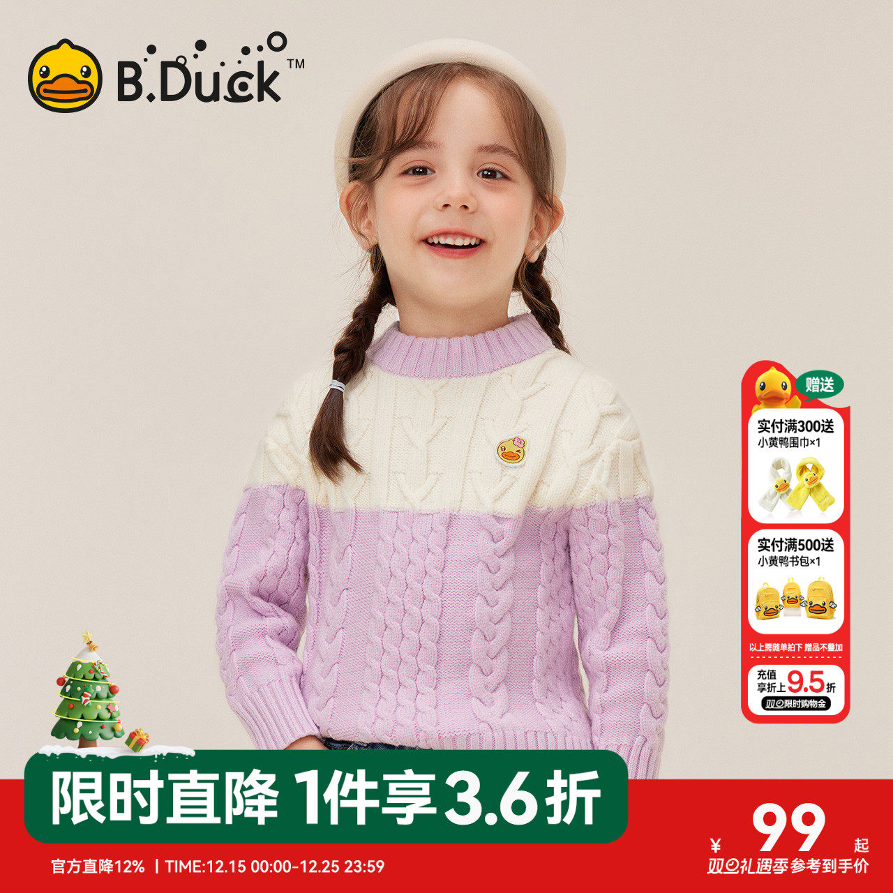 妈妈们都在抢买的毛衣