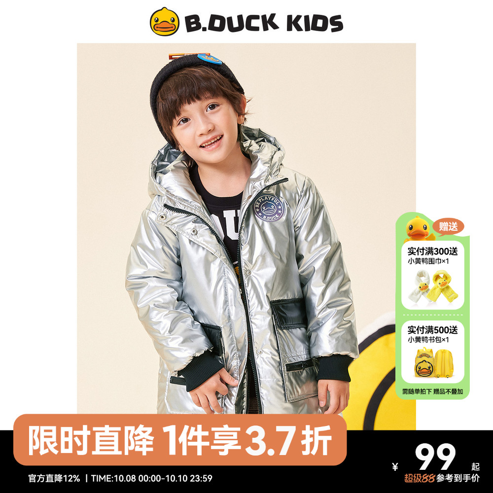 bduck小黄鸭童装儿童棉服男童中长款冬装棉袄新款小男孩保暖外套