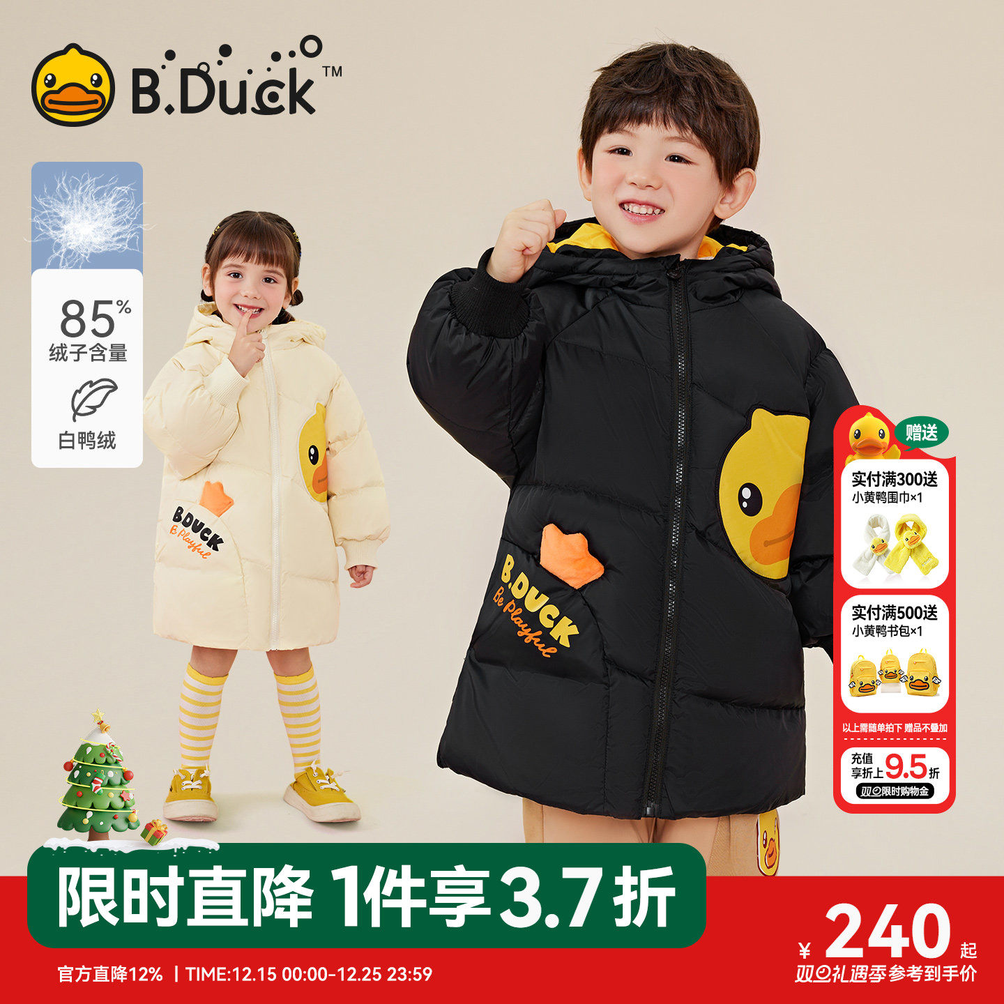 人气爆品！网红同款羽绒服