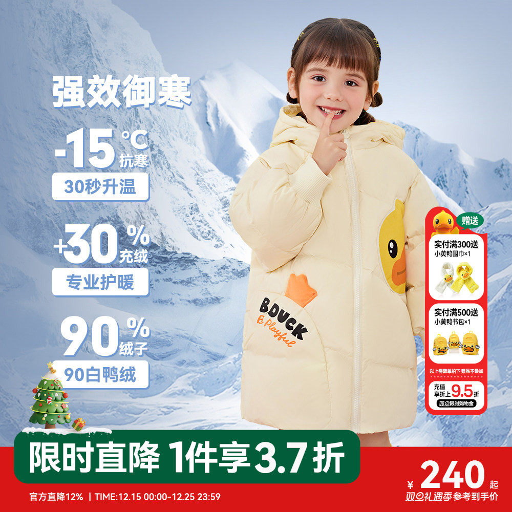 听说当下流行的新款羽绒服