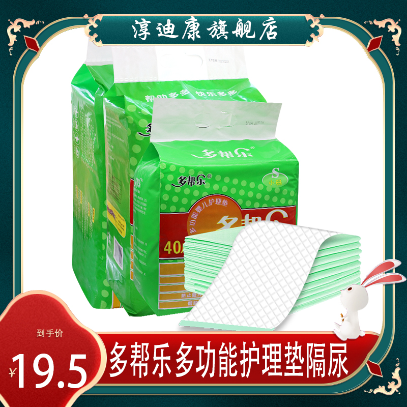 天津依依多帮乐多功能护理垫隔尿垫S码M码L码XL码XXL小中大码