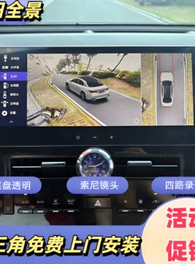 豪车匠丰田原厂360全景夜视