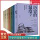 历史 温度1234567科普书课外阅读聊历史讲谈大众历史类科普读物新华书店正版 温度系列1 7任选张玮馒头大师说历史知识读物历史