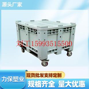 托盘 大容量托盘塑料卡板箱带盖加轮密封周转箱式