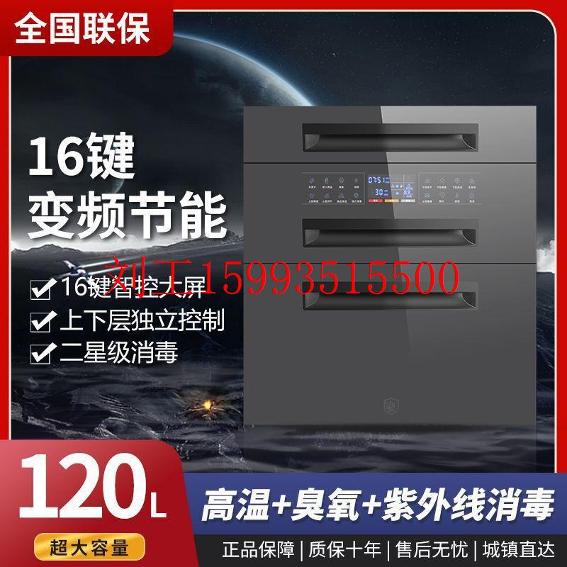 新款消毒柜嵌入式家用消毒碗柜镶嵌式厨房餐具碗筷高温消毒