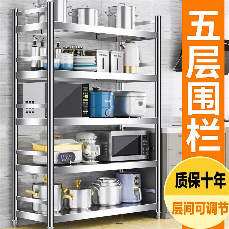带围栏厨房置物落地式不锈钢五层加厚微波炉储物家用收纳货层架子