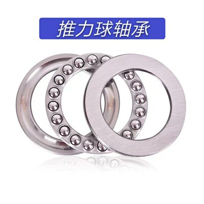 推力球轴承BBM51100/51101/51102/51103/51104/51105/51201/51202