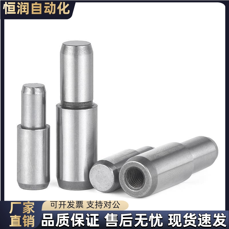 大头内螺纹平头定位销JPBTB/GJPBTB/CJPBTB/SJPBTB6 8 10-8 10 12