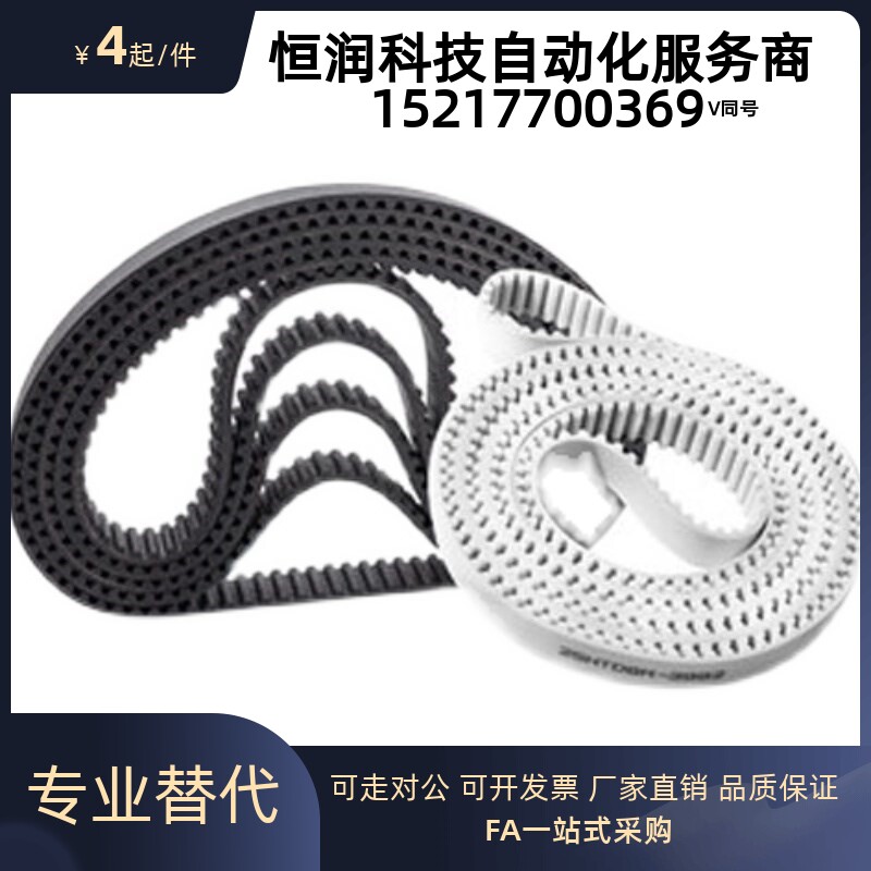 替S3M/S5/8M/3GT/5GT/3M/5M工业皮带同步皮带齿型带怎么看?