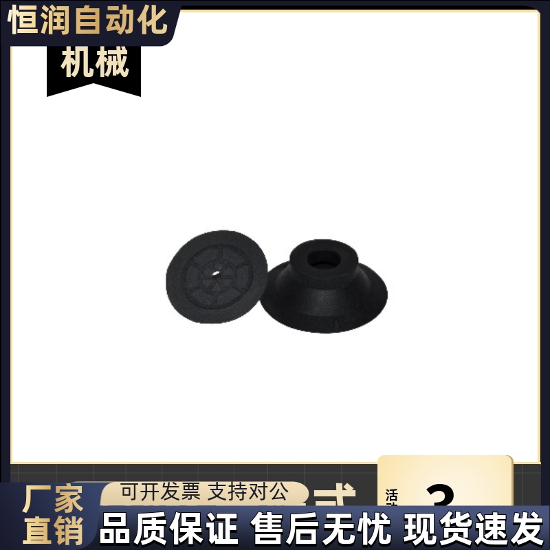 J-WEY31/32/33/34吸盘J-WEB11 12 13 14-d10 d15 d20 d25 d30